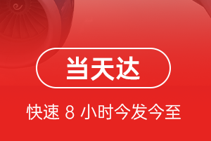 北海福成空运公司航空货运公司【机场